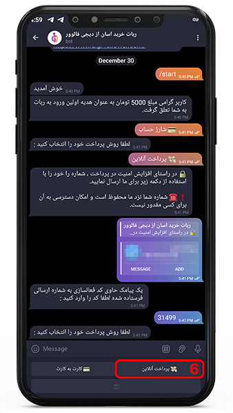 شارژ حساب در ربات خرید آسان از دیجی فالوور6