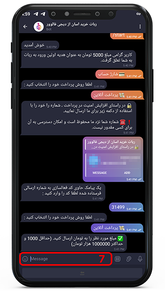 شارژ حساب در ربات خرید آسان از دیجی فالوور7