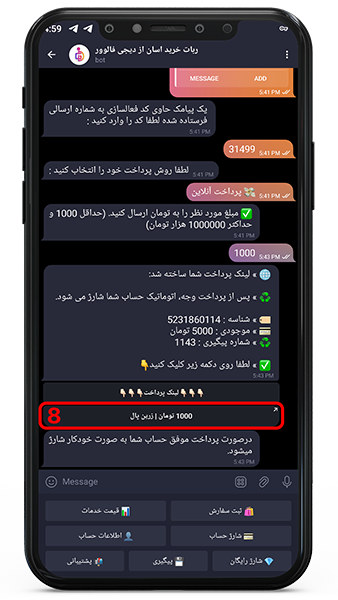 شارژ حساب در ربات خرید آسان از دیجی فالوور8
