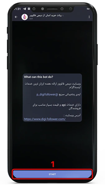 ثبت سفارش در ربات خرید آسان از دیجی فالوور 1