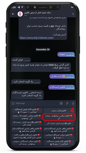 ثبت سفارش در ربات خرید آسان از دیجی فالوور 4