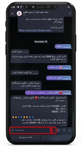 ثبت سفارش در ربات خرید آسان از دیجی فالوور 5