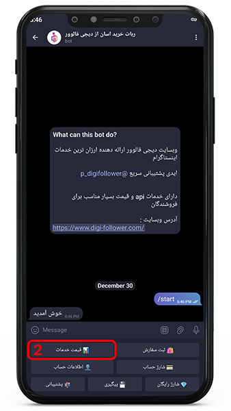 مشاهده لیست قیمت ها در ربات خرید آسان از دیجی فالوور2