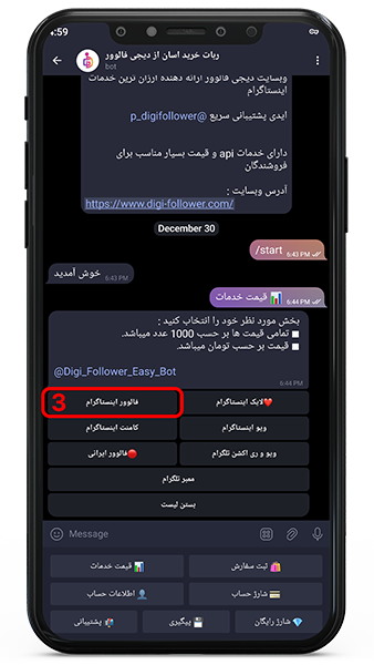 مشاهده لیست قیمت ها در ربات خرید آسان از دیجی فالوور3